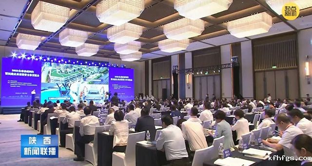 2023年全球秦商大会在陕西西安召开，集团董事长肖厚忠受邀参加会议